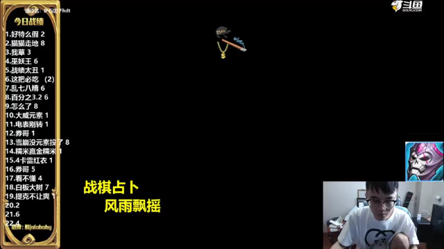 【2021-07-11 09点场】熊jolababy：炸鱼3号机 让战棋快乐一点