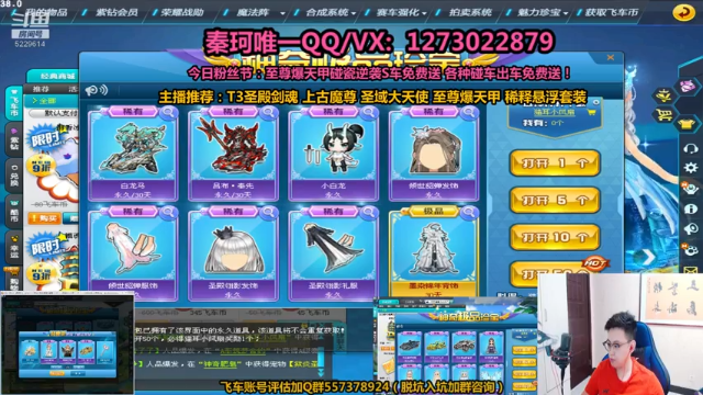 【2021-07-11 14点场】圆梦大师丶秦珂：强怼最贵T3圣殿剑魂至尊爆天甲