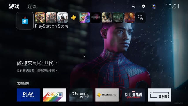 【2021-07-05 16点场】鲸沃特：PS5 龟速摸鱼\^o^/