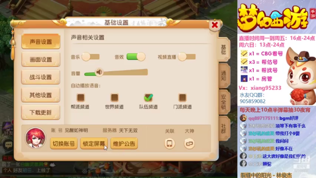 【2021-07-10 20点场】项95：专业帮看号~估号~找号