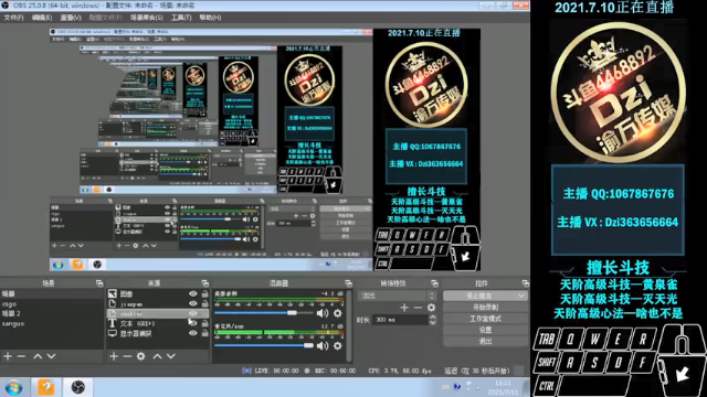 【2021-07-11 11点场】渝万丶Dzi：Dzi-.- : 请叫我全能战神！