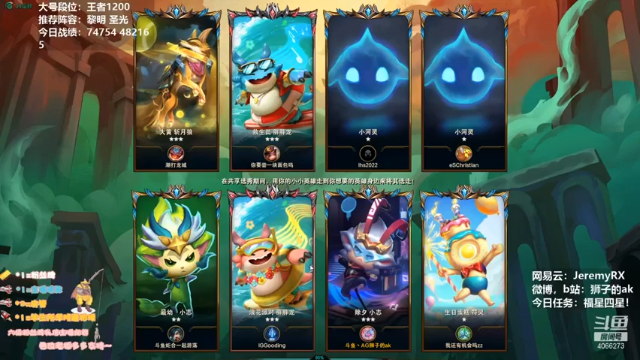 狮子的ak +云顶之弈：四骑士二铁甲阵容，对面伤害太高了我这四骑跟没有一样，惜败第二