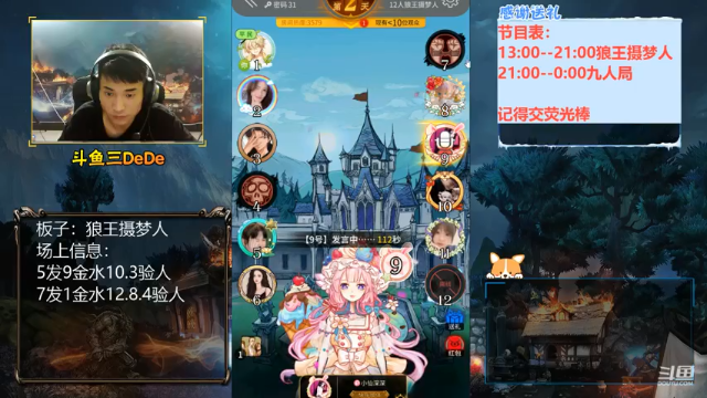 【2021-07-10 18点场】三DeDe：【直播】狼王摄梦人，来来来