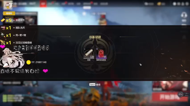 【2021-07-11 11点场】王小闹闹๑：大家一起冲冲冲 3480555