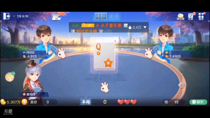 0709特辑，这牌前期三带一计划泡汤，最后两张就赌你牌不是一手牌，打单拆2把连对甩出去，牌权转移他们上家攻到剩两张我就说就赌你不是一手，果然，算对了