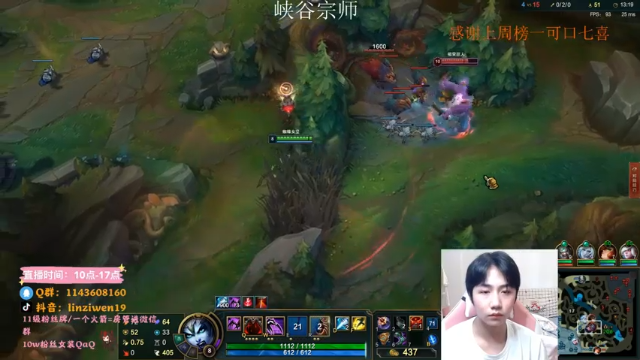 【2021-07-11 13点场】林子文i：峡谷宗师冲王者 冲鸭冲鸭！