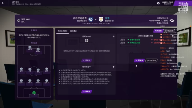【2021-07-10 22点场】THANATOS0v0：试玩FM2021一下看看9350568