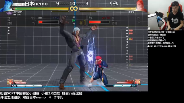 【2021-07-10 22点场】游天堂：小孩曾卓君：街霸cpt中国赛区