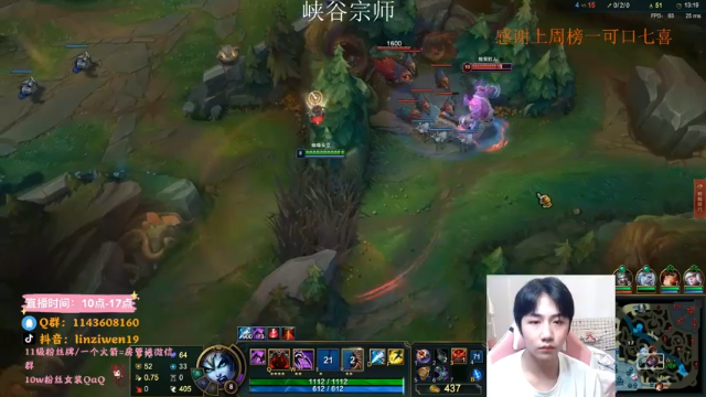 【2021-07-11 13点场】林子文i：峡谷宗师冲王者 冲鸭冲鸭！
