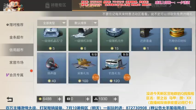 【2021-07-10 11点场】颜霸丶：【颜霸】新区刚开一秒！匣之谷常驻收人！