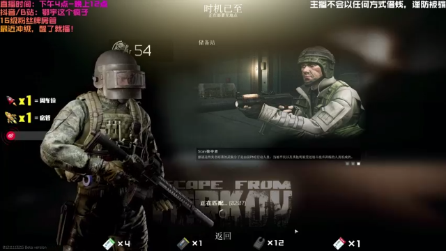 【2021-07-10 23点场】鄂宇这个疯子：【54级】摆烂主播随便打个50W经验吧~