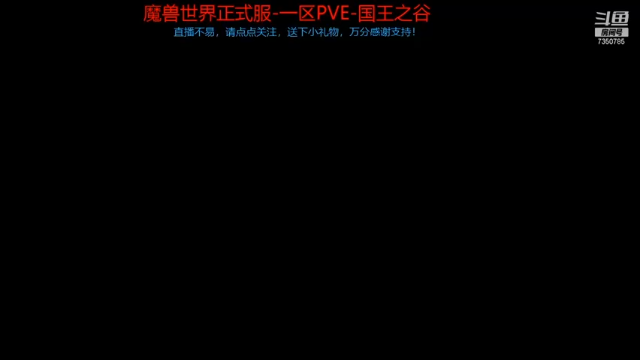 【2021-07-11 07点场】隔壁二大王：9.1第二周飞行已开启，做日常，刷稀有