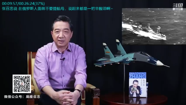 【2021-07-11 00点场】张召忠：局座张召忠揭秘中国航母真实战力！
