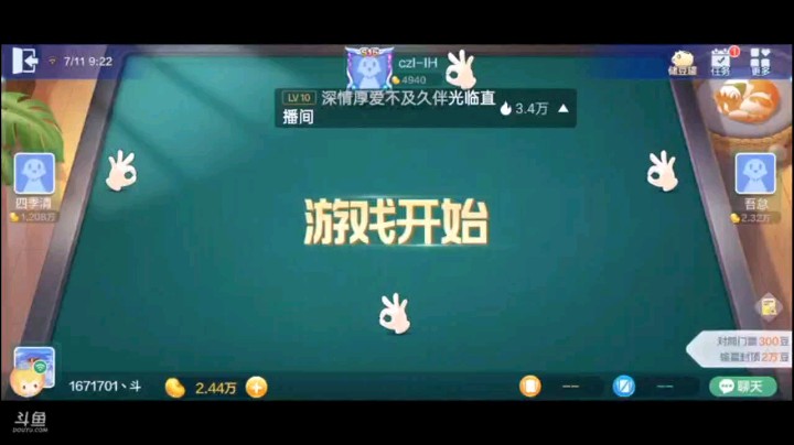 七雀牌之炸弹胡，这张10一直站在危险的边缘试探，还牺牲了上家的炸弹胡，不管怎么说，能胡就不错了