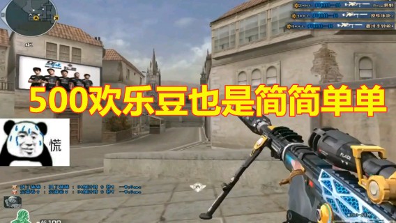CF臭开挂的都能火？无敌的UP你不点个关注！