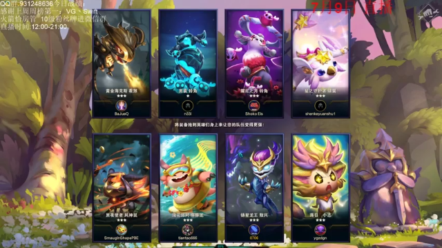 初音未来灰飞+ 云顶之弈：三复苏者，三星艾希，三星稻草人，三星婕拉，控到就是一顿输出，轻松吃鸡