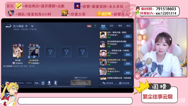 【2021-07-10 22点场】欣小菜：【有车位】萌妹上分如喝水！