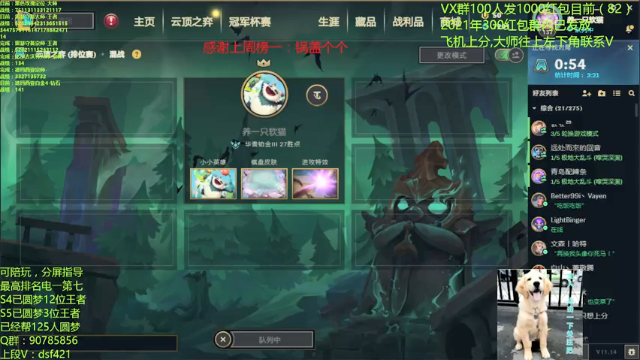 【2021-07-09 19点场】追风皇帝：水友圆梦上分进，等待S5第3个王者