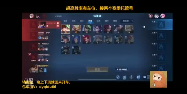 七都的直播集锦3