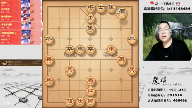 【2021-07-10 21点场】雷疯小叔：体验一个象棋疯子给您带来的快乐