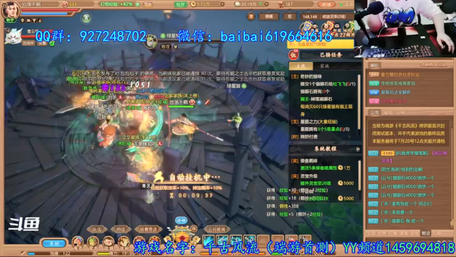 【2021-07-10 19点场】叫我拿拿吧：千古风流 徒弟码担保
