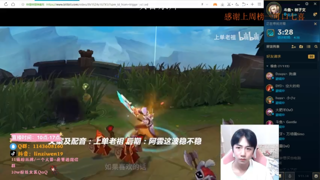 【2021-07-11 11点场】林子文i：峡谷宗师冲王者 冲鸭冲鸭！