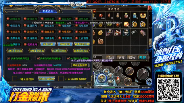 【2021-07-10 19点场】老田啦：【二哥】老田啦铁好人