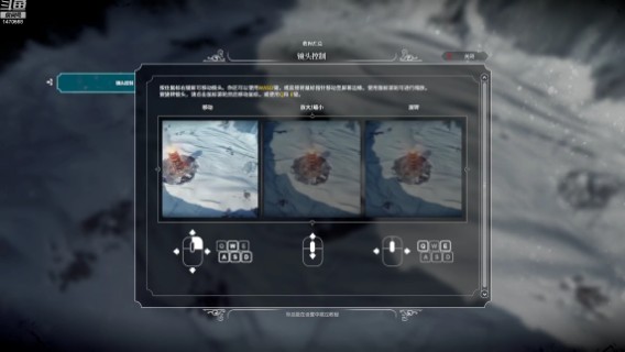 冰气时代（Frostpunk）第二段