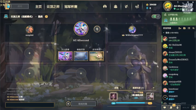 【2021-07-10 13点场】60second：王者1700冲2000！