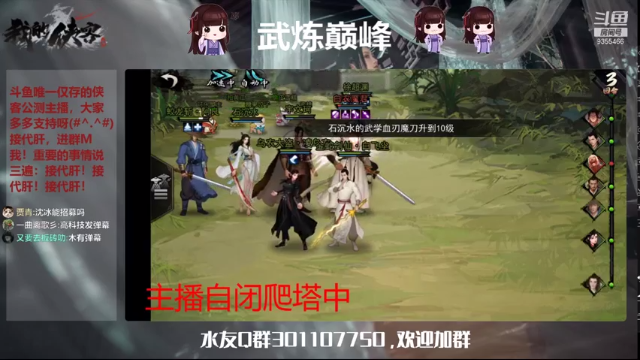 【2021-07-09 22点场】黑暗龙魔：#我的侠客#龙魔带你飞成就即将一万二