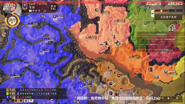 三国志S2第二周周六02