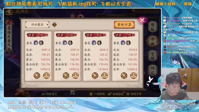 【2021-07-11 01点场】血墨丶：对萌新最友好的直播间