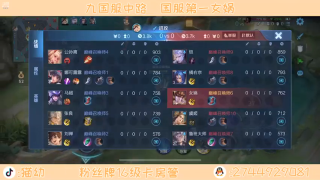 【2021-07-08 18点场】猫幼zzz：九国服中路巅峰冲前十