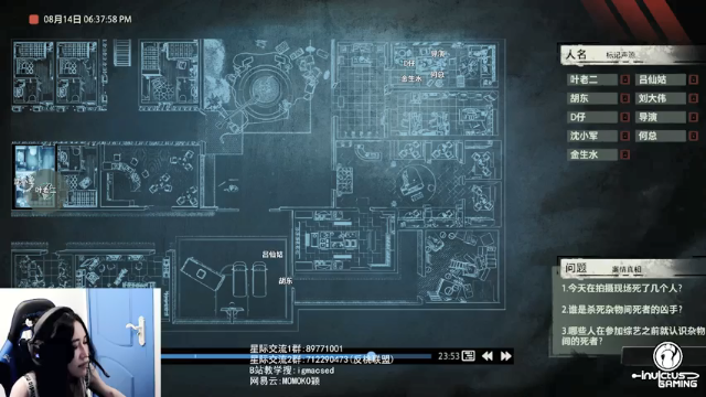 【2021-07-10 16点场】igmacsed：桃侦探的打工日记day 1