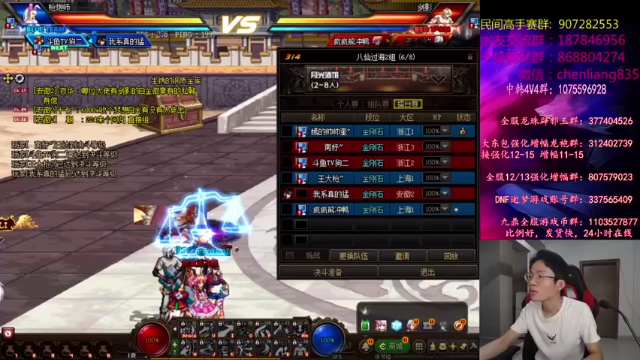 【2021-07-11 19点场】武神陈亮：顶级选手4V4擂台PK！