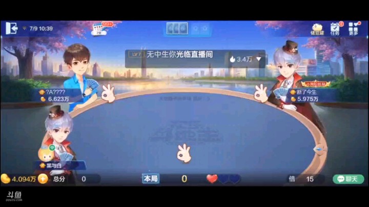 0709特辑，队友的牌如同火力全开，先把地主步步紧逼，然后我来个渔翁得利，你们以为他们的炸弹打的同归于尽了？更大的在我这呢