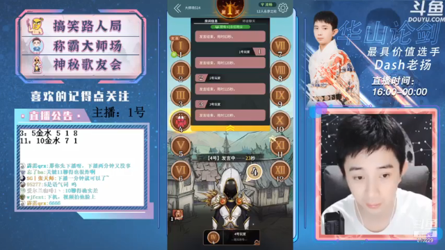 【2021-07-10 20点场】Dash老扬：逼逼赖赖的大师场~