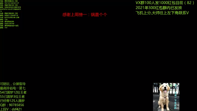 【2021-07-09 21点场】追风皇帝：水友圆梦上分进，等待S5第3个王者