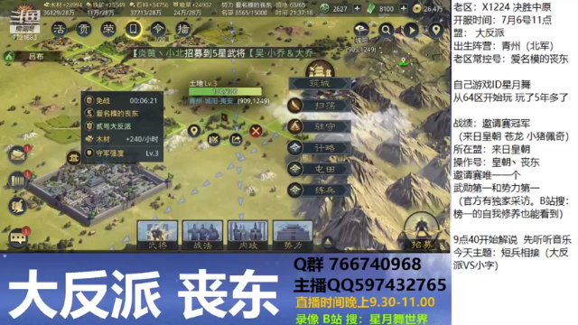 【2021-07-09 21点场】星月舞世界：短兵相接（大反派VS小字）