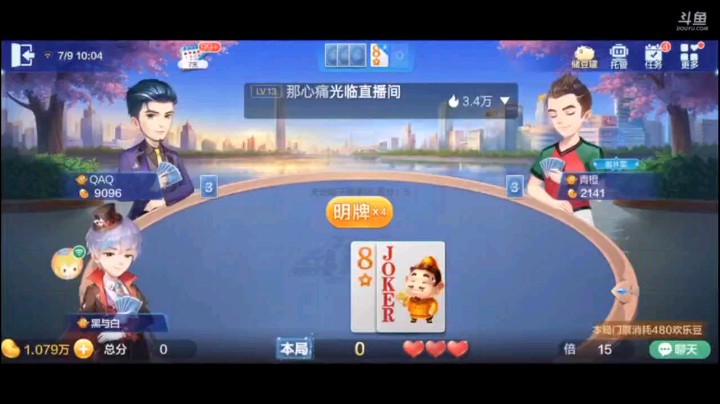 0709特辑，这牌几乎把缺什么的牌全给补上了，正好凑成了连对三炸这种罕见牌型