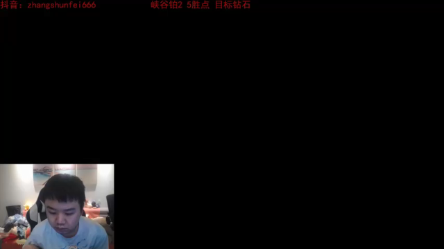 【2021-07-10 20点场】网友张顺飞：峡谷之巅今日必上钻石