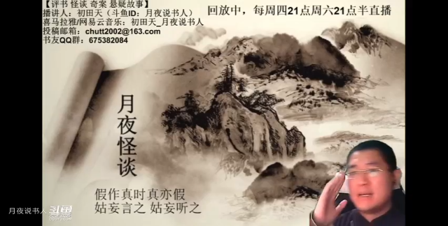 【怪谈】官鬼持世.后篇