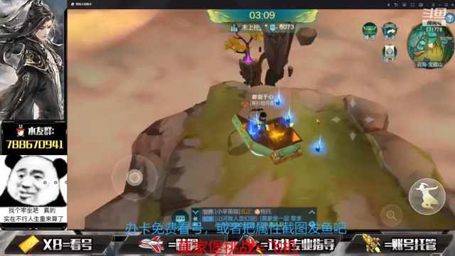 【2021-07-10 19点场】罗明哥你别捶我啊：这么热的天，来直播间凉快一下