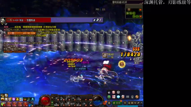 【2021-07-11 11点场】全力以赴就好了：刃影冲级冲冲冲