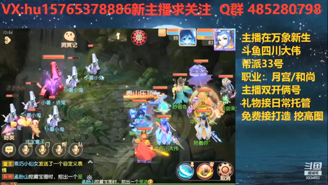 【2021-07-10 12点场】四川大伟：梦幻继续走起