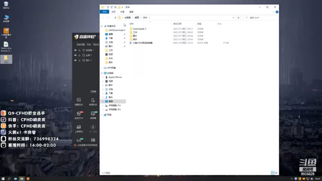 【2021-07-09 16点场】情久胡皮皮：胡皮皮：准备一下晚上的淘汰赛