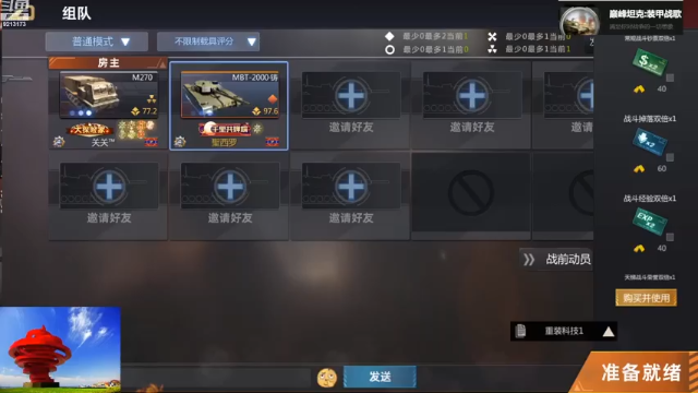聖殿灬米兰彡的精彩时刻 20210710 19点场