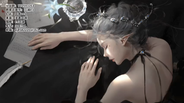 【2021-07-11 13点场】二减EJ：今天双倍亲密度~