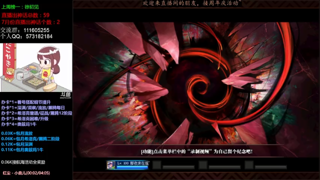 【2021-07-08 20点场】恍然若夢丶：跨5主播：奥兹玛/深渊/大飞空搞起！