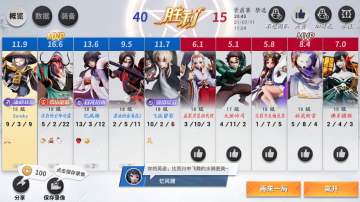 决战平安京